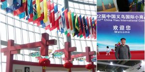 sobre novedades y consejos la el 22º feria internacional yiwu