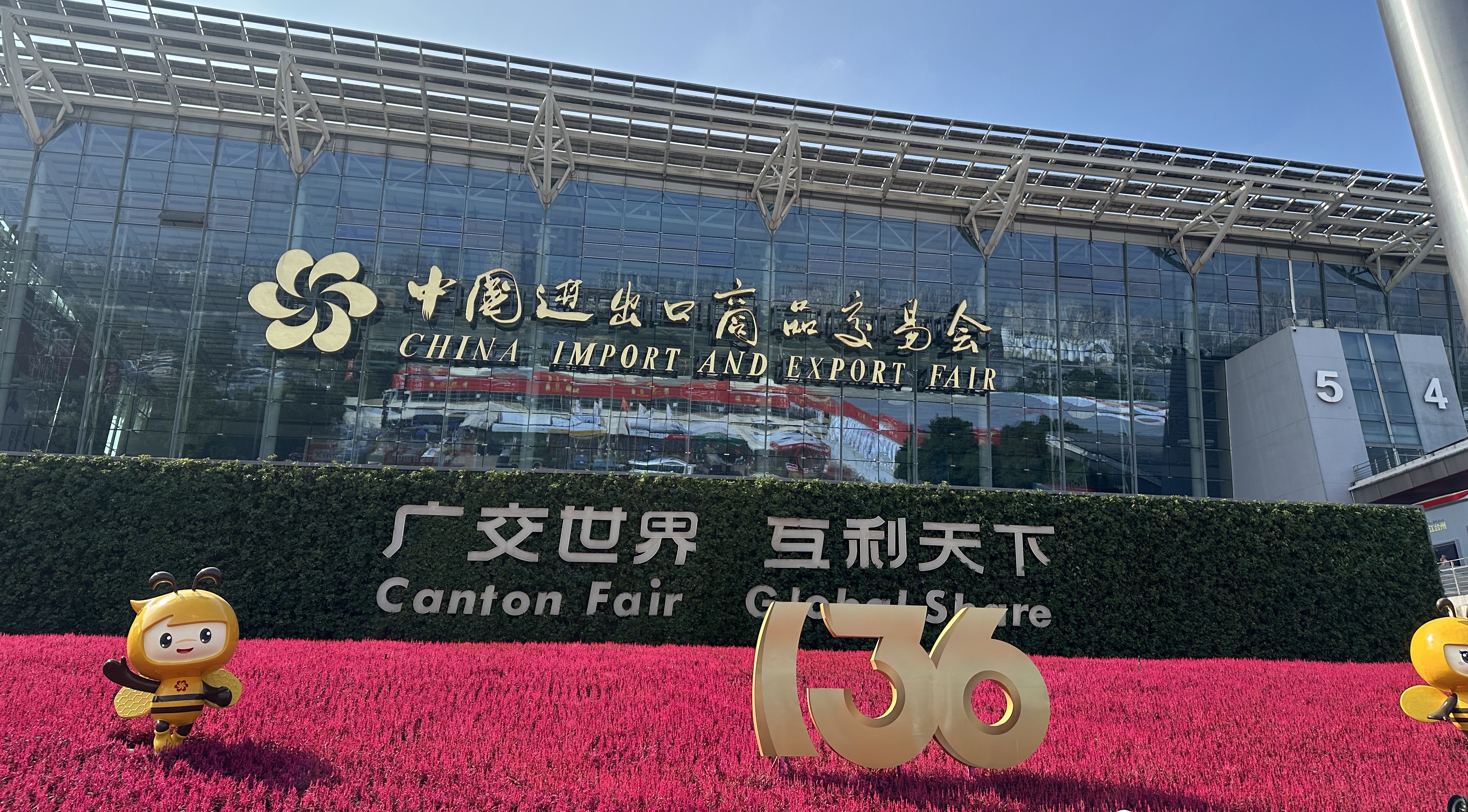 feria de cantón 2025