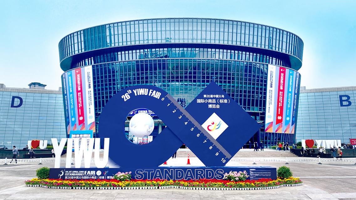 feria yiwu 2025 - guia importar mercancias mercancia desde china