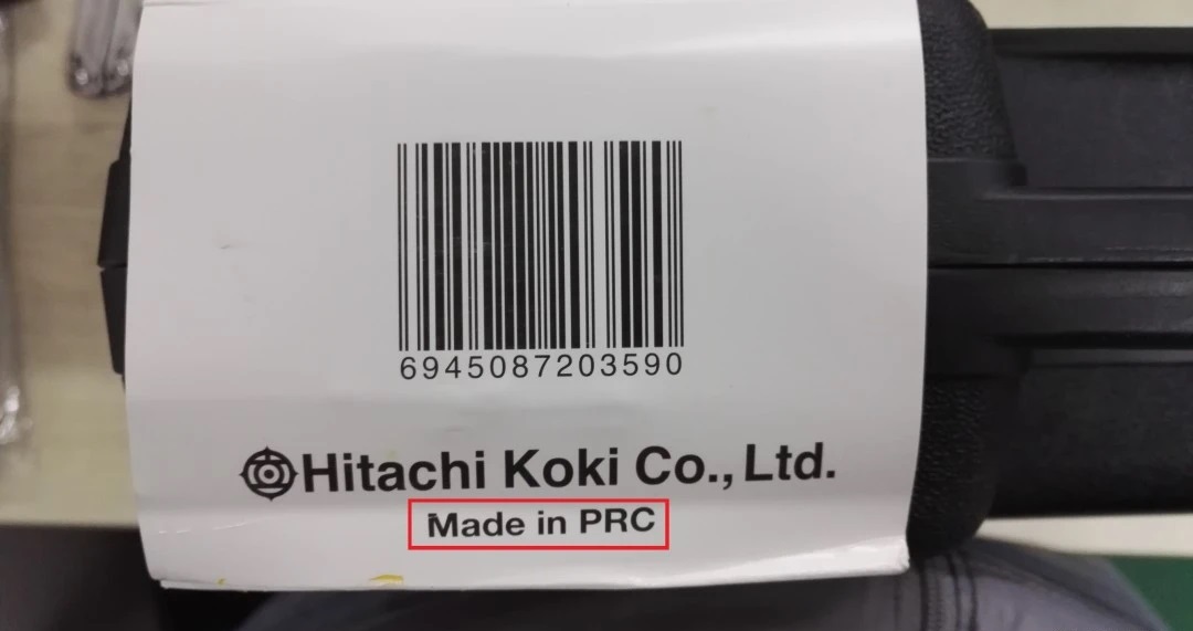 ¿Qué significa Made In PRC?