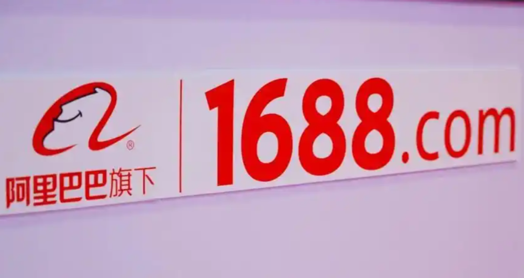 1688.com en español：¿Qué es 1688.com? | guía completa 2025