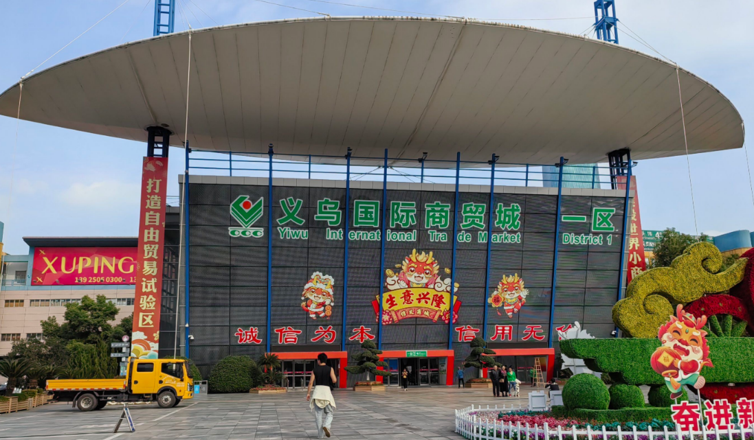 ¿Cuál es el mercado mayorista más grande de China?