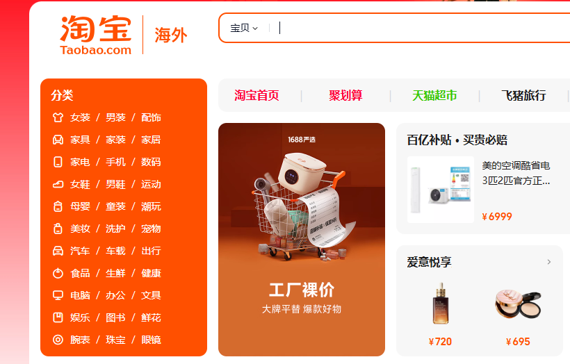 ¿ que es ser taobao espanol ? como comprar desde china formas forma segura seguras seguro