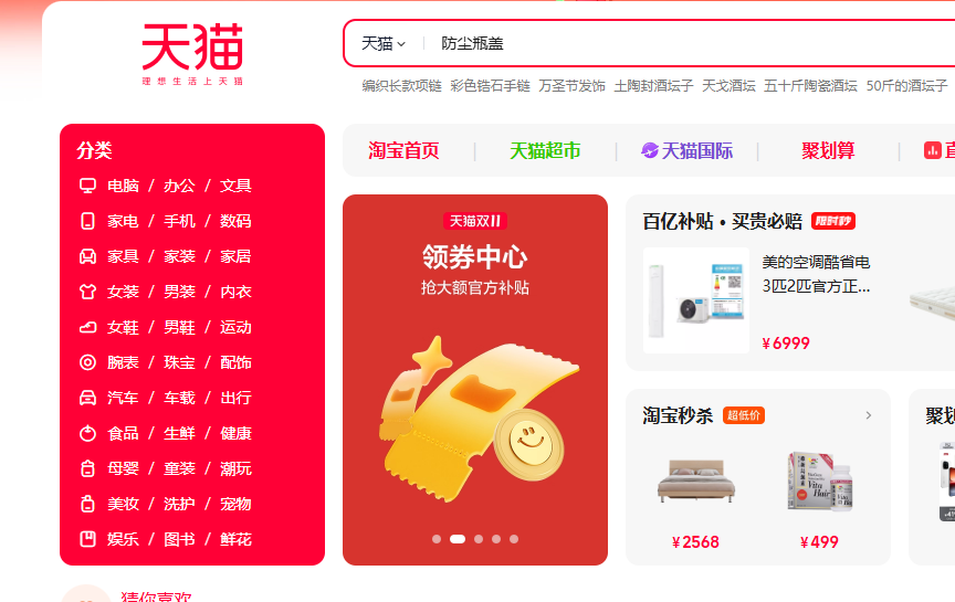 ¿Qué es tmall en español? diferencias Tmall Global y Taobao
