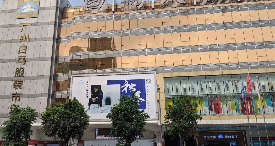 Top 5 Mercados de réplicas de Guangzhou para ropa, moda y accesorios