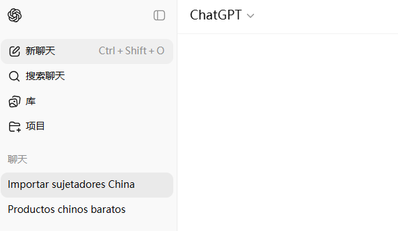 ChatGPT Español:Qué es, cómo acceder, guía para principiantes