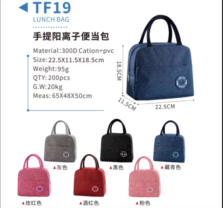 Lonchera
18.5*11.5*22.5