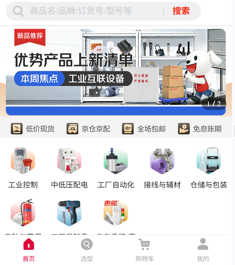 VIPMRO China Website Guide: How to Buy Tools (Herramientas)