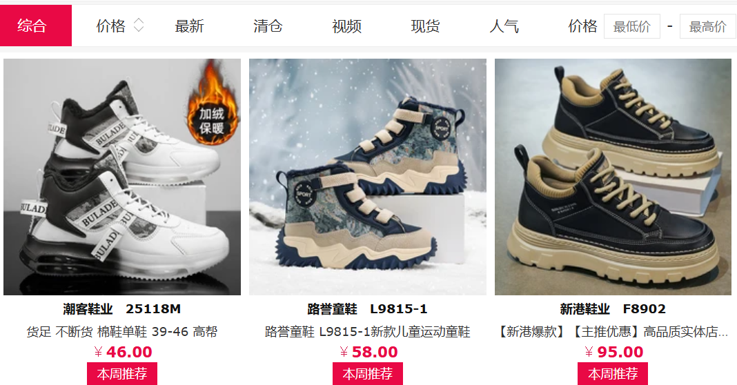 Xiebutou.com Shoes English：Online Shoe Buying Guide