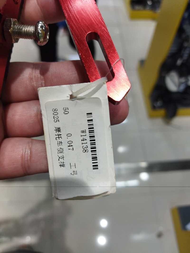 Soporte lateral universal para motocicleta 8025, color a elegir, caja de papel kraft