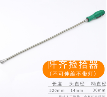 Recogida 520*14*30mm