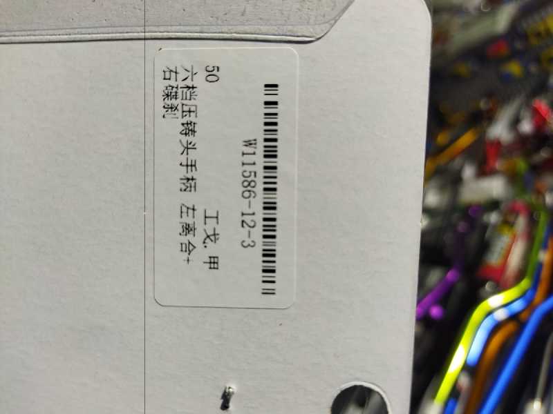 Manillares de fundición a presión de seis velocidades, embrague izquierdo y freno de disco derecho, insertos