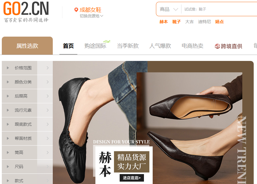 go2.cn espanoles espanol : como comprar zapatos zapato desde china