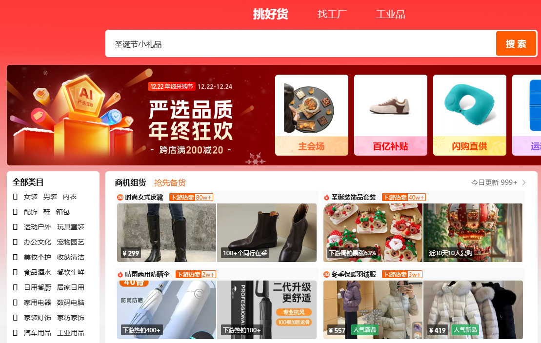 1688.com English Guide: What It Is, Official Site, How to Buy