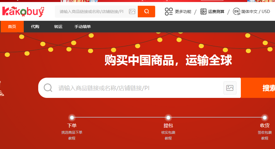 Kakobuy Español: Cómo Comprar Productos de Taobao con Kakobuy.com