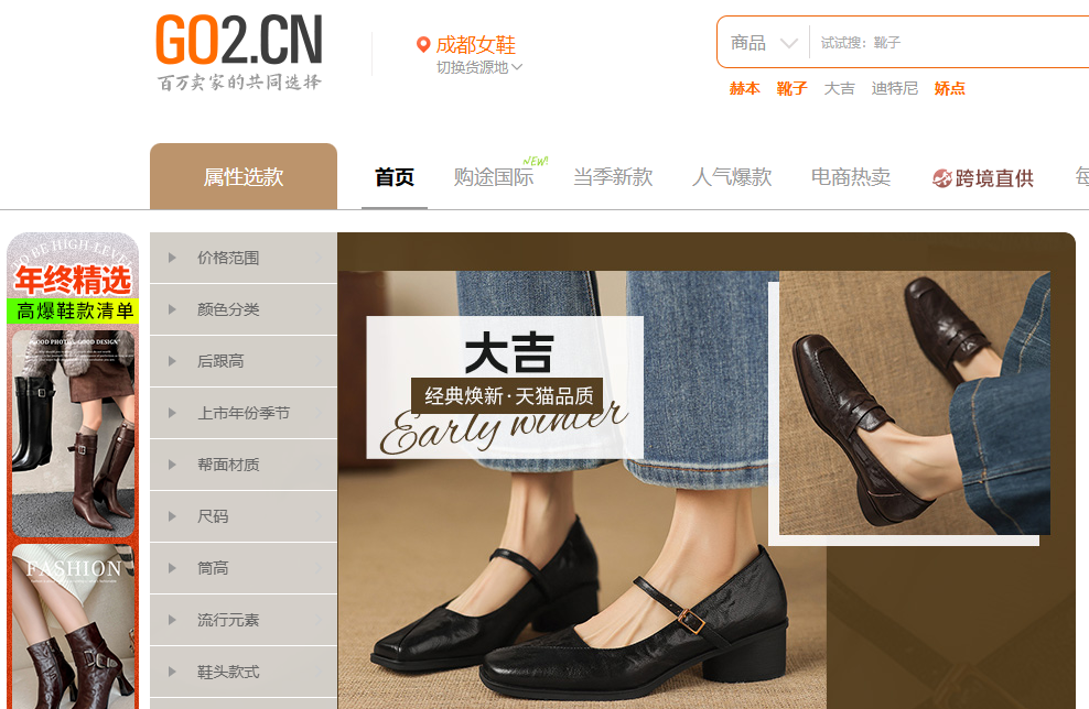 Go2.cn zapatos mujer：Guía para Comprar Zapatos Mujer en go2.cn