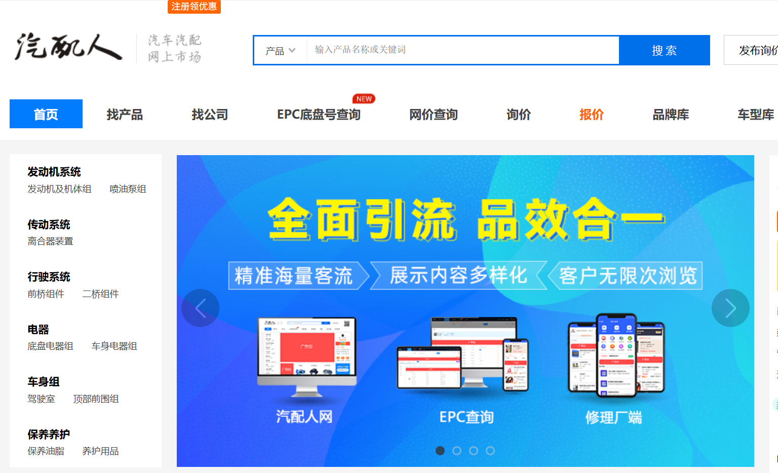 Qipeiren.com English Login: Complete Guide for Importing Auto Parts from China