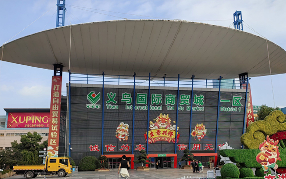 ¿Cómo se llama el mercado mayorista de Yiwu? Guía completa para importadores en 2026
