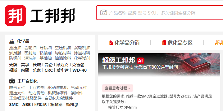Gongbangbang.com english app website: gongbangbang China Online Buying Guide