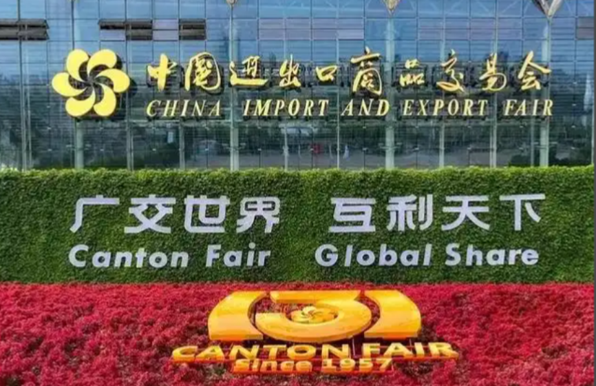 Canton Fair 2026 October Schedule: Dates, Registration, Venue, Travel Routes and Complete Buyer Guide